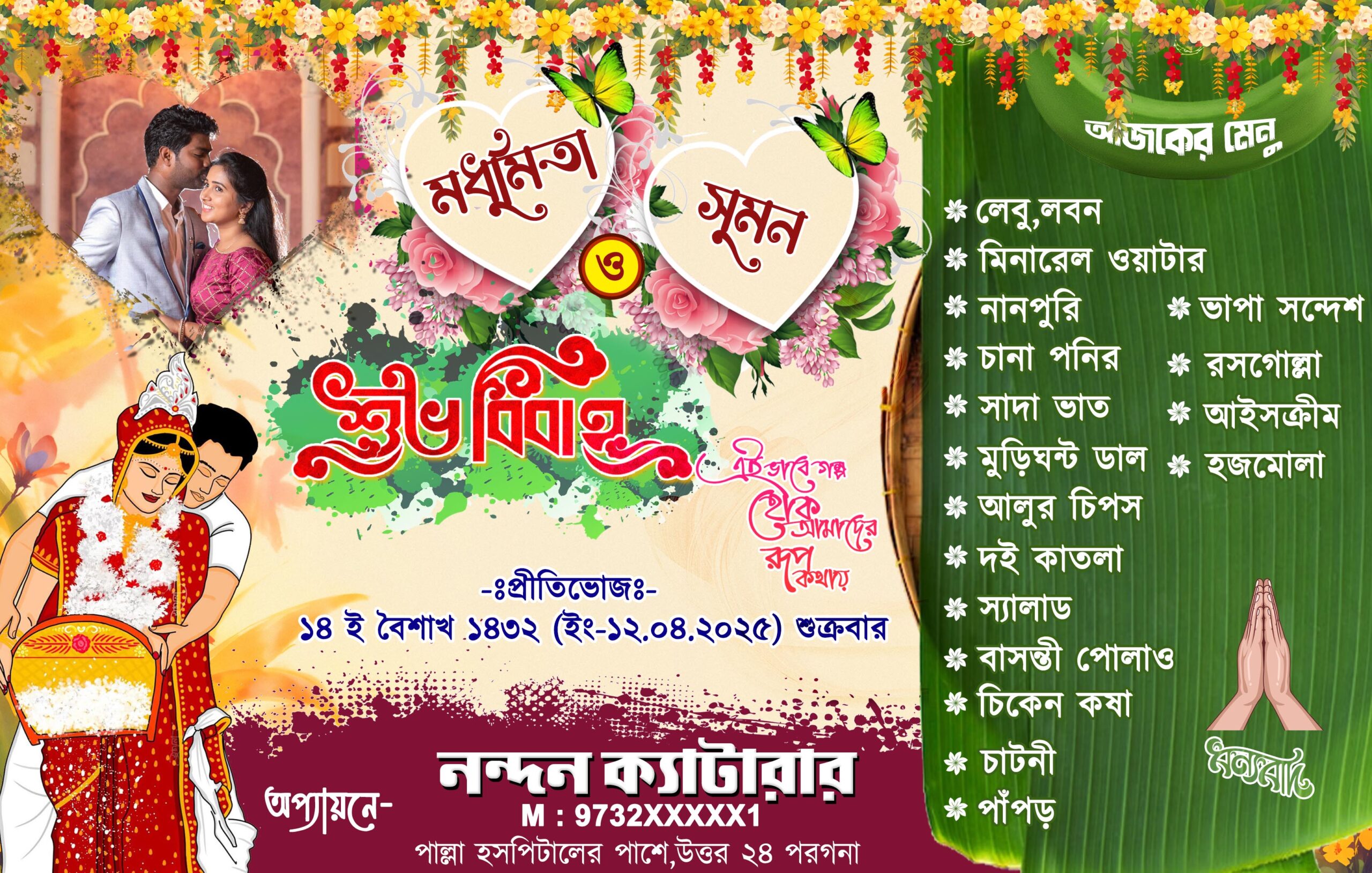 Bengali Dev Happy Birthday Bengali Wedding Table Menu Card PSD_ON