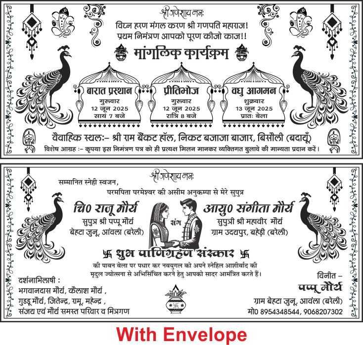 New Shadi Card Design CDR File1 Wedding Card Hindi Design CDR File - Image 1