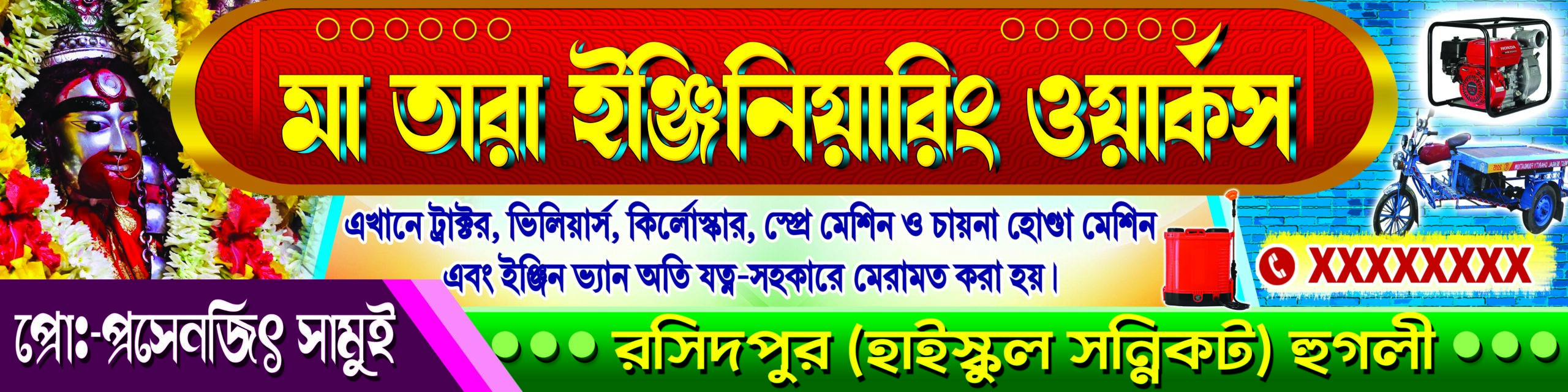 KKKKKKKKKLLLLLLL Engineering Works Shop Banner Ledth Banner Design 8 x 2 Foot Bright Printers - Image 1