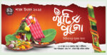 khuti pujo banner psd 8x4