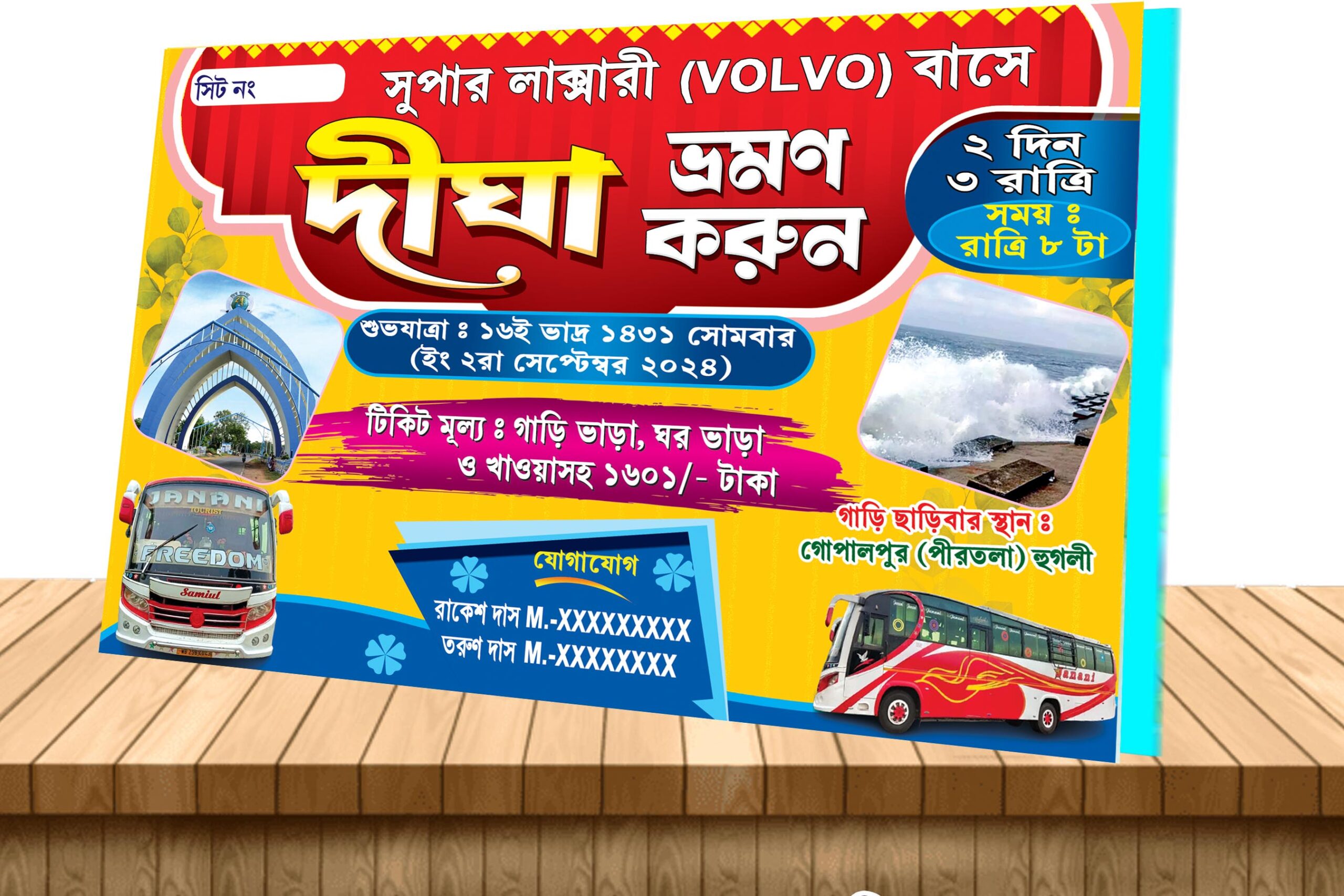 ˆˆˆ¥¥¥¥¥ Tour & Travel Digha Invite Digha Travel Ticket Card PSD Design Bright Printers - Image 1