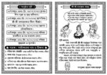 4 Page Both Side Radha Krishna Kirtan Puja Invite Card Leflet Handbill Design PSD A4 - PMC - Image 2
