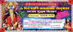 2 Page Both Side Kali Puja Invit Card Leflet Handbill Flayer Dsign PSD 9x4 Inch - PMC