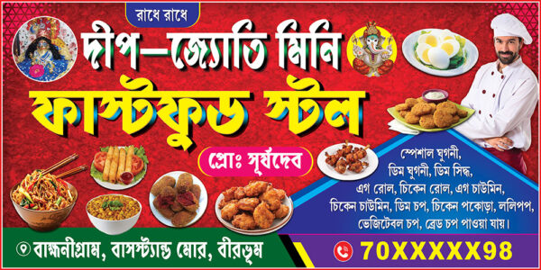 Restaurant Hotel Caterar Fast Food - Deep Jyoti Mini Fast Food Stall 6x3 Ft PMC 600x300 