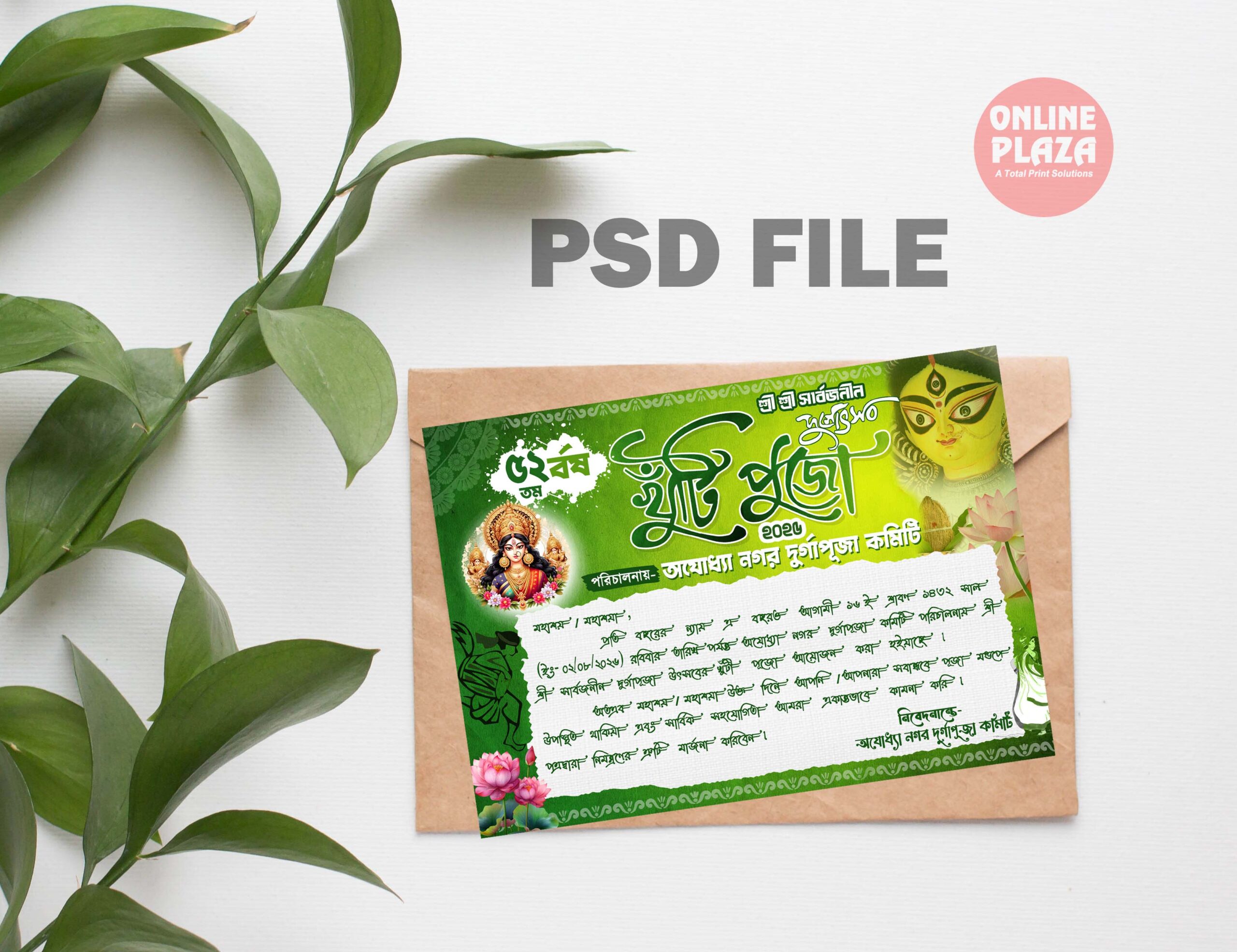 Free Elegant PSD Invitation Card Mockup Khuti Puja Durga Invitation Card PSD File_ON - Image 1