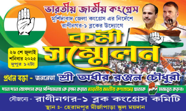 5x3 Congress Party Flex