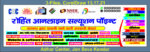 4-in-1-CSC Center, Jan Seva Kendar, Adhar, NSDL Center Flex, Banner, Standy,Cyber Cafe - Image 5