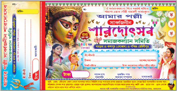 Durga-Puja  Roid Book Photoshop PSD Resolution - 300 STM Font CMYK - Color