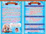 4 Page Durga Puja Invite Card Lflet Flayer Design PSD 15x10 Inch - PMC - Image 2