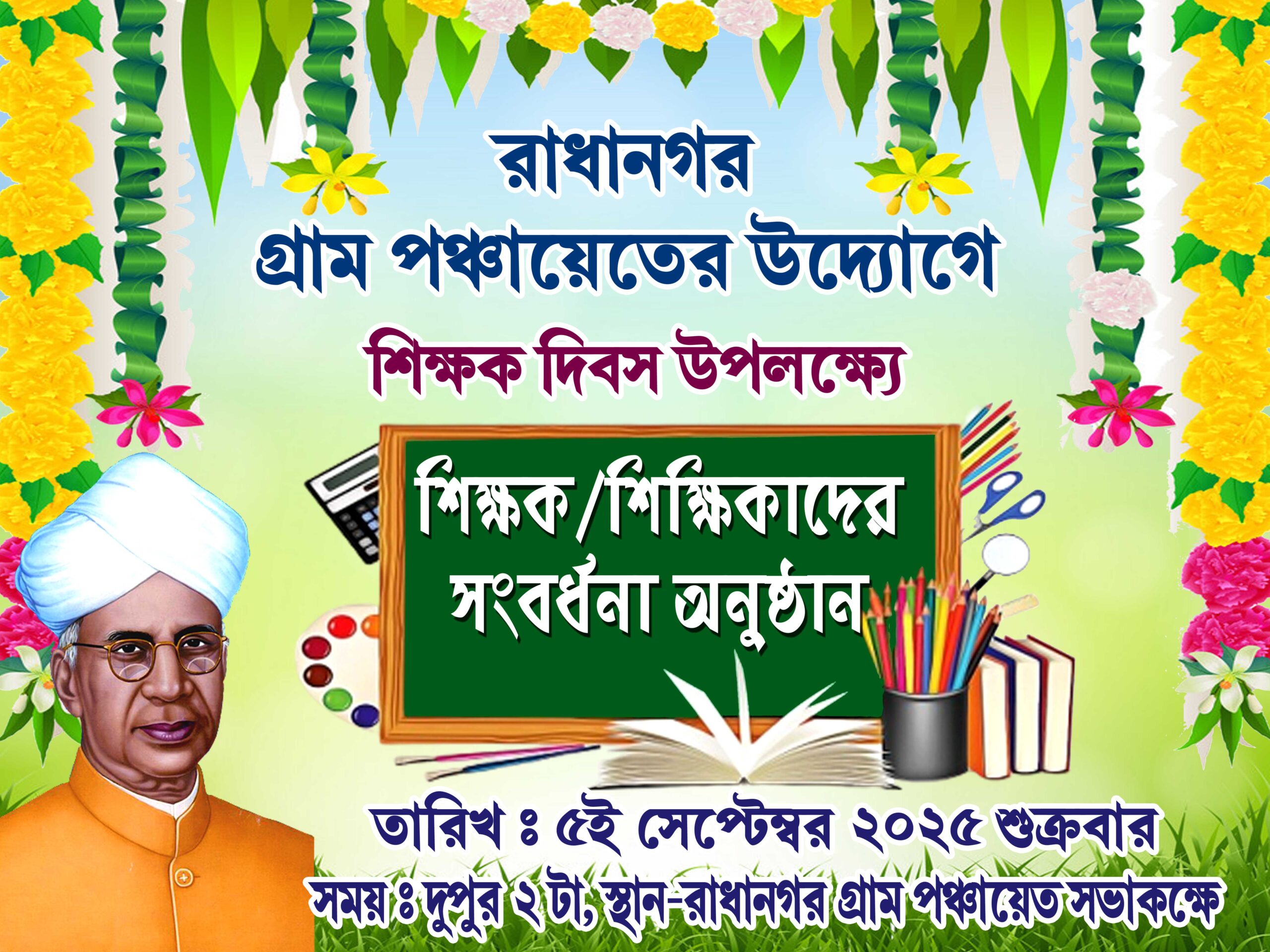 Teachers Day Banner Flex copy #Happy Teachers Day Banner Design PSD Bright Printers - Image 1