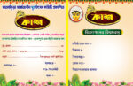 Durga Puja Card Design PSD 8.5×5.5 Inch_0042 – PMC - Image 2