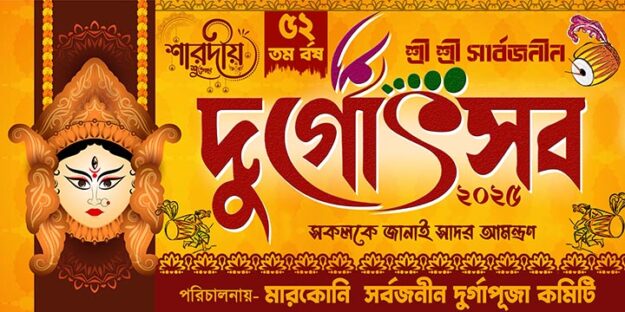 cropped-06d.jpg Durga Puja Bengali Banner Design PSD_ON - Image 1