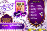 WEDDING BIRTHDAY 3 IN 1 teble menu card Design No. 34 size H6 × W9 inch -sonju-design/sonju-design - Image 3