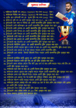 GAME LETTER A4 2 PAGE Design No. 37 A4 size -sonju-design/sonju-design - Image 2