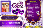 WEDDING BIRTHDAY 3 IN 1 teble menu card Design No. 34 size H6 × W9 inch -sonju-design/sonju-design - Image 2