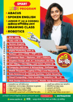 Computer Center Leaflet Flyer Brochure | Yuva Computer Leaflet | Yuba Computer Flyer | ITI Management Nursing College Flyer PSD - Image 2