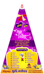 Bengali Bibaha Wedding Three Triangel Tricone Triangle Side Hand Table Stand menu card Design No. 39 size H 234 × W139 MM -sonju-design/sonju-design - Image 3