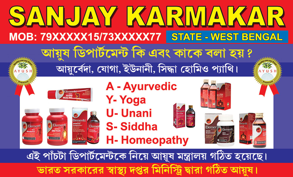 Sanjay Karmakar 89x54 mm_2431 - PMC Ayush Ayurvedic Medicine Pharmecy Shop Visiting Card Design PSD 89x54 mm_2431 - PMC - Image 1