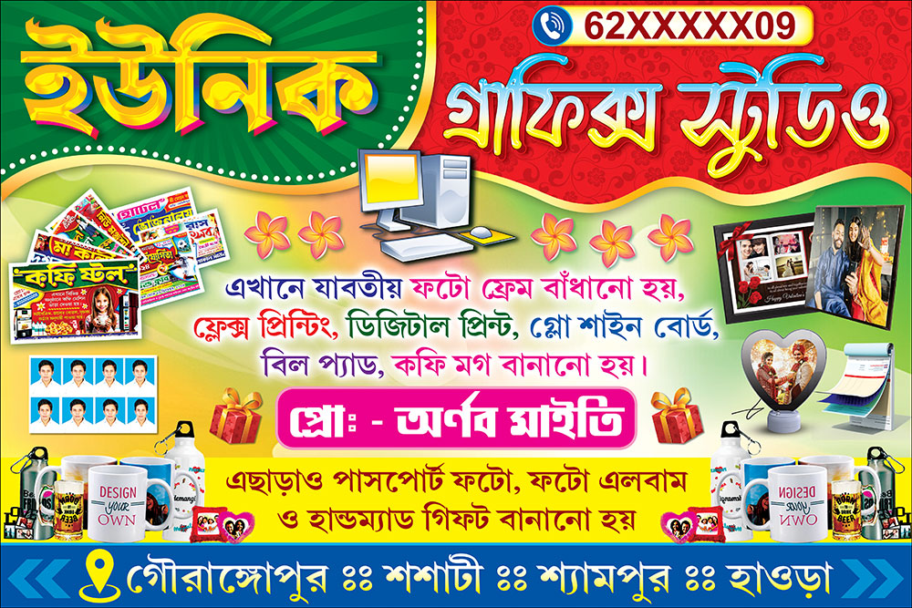 Unique Graphix Studio 6x4 ft - PMC.jpg Press Offset Digital Print Studio Shop Banner Design PSD 6x4 ft - PMC - Image 1