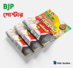 BJP Party Election 2026 Poster Banner Design PSD | BJP Party West Bengal Assembly election 2026 Bidhan Sabha Vote Banner Flex | BJP ELECTION BANNER - Image 2