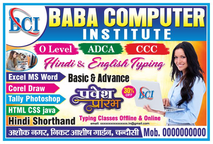 Computer Classes Template Banner Design Cdr File » Picturedensity