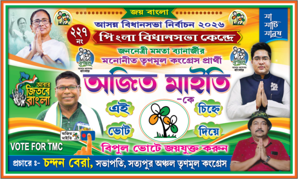 Election Banner PSD