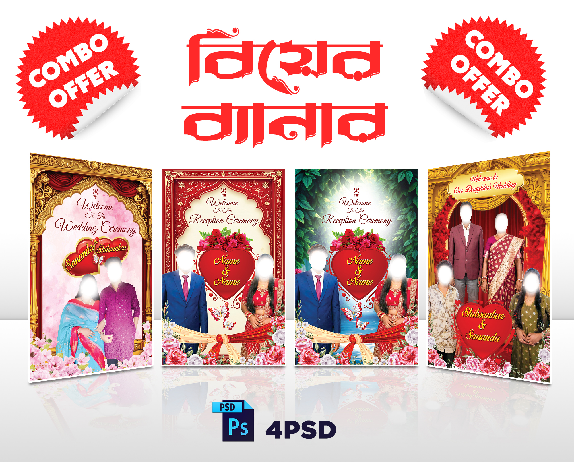 WEDDING COMBO MOCKUP COMBO Bengali Wedding Reception Banner | Wedding Flex Banner | Suvo Bibaho Banner | Bodhu Boron PSD - Image 1