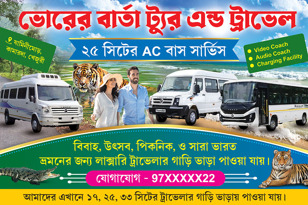 Bhorer Barta Tour & Travels 6x4 ft_2468 - PMC Tour Travel Tourist Spot Picnic Bhraman Centre Banner Design PSD 6x4 ft_2468 - PMC - Image 1
