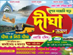 Digha Puri Tour Travel Picnic Tourist Spot Banner Design No 280 - W4 x H3 - Swapna Chowa Printers - Image 2