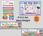 4-in-1-CSC Center, Jan Seva Kendar, Adhar, NSDL Center Flex, Banner, Standy,Cyber Cafe