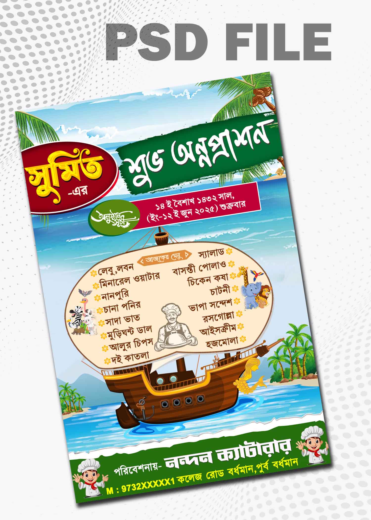 UPLODE Annaprashan Menu Card Bengali PSD_ON - Image 1