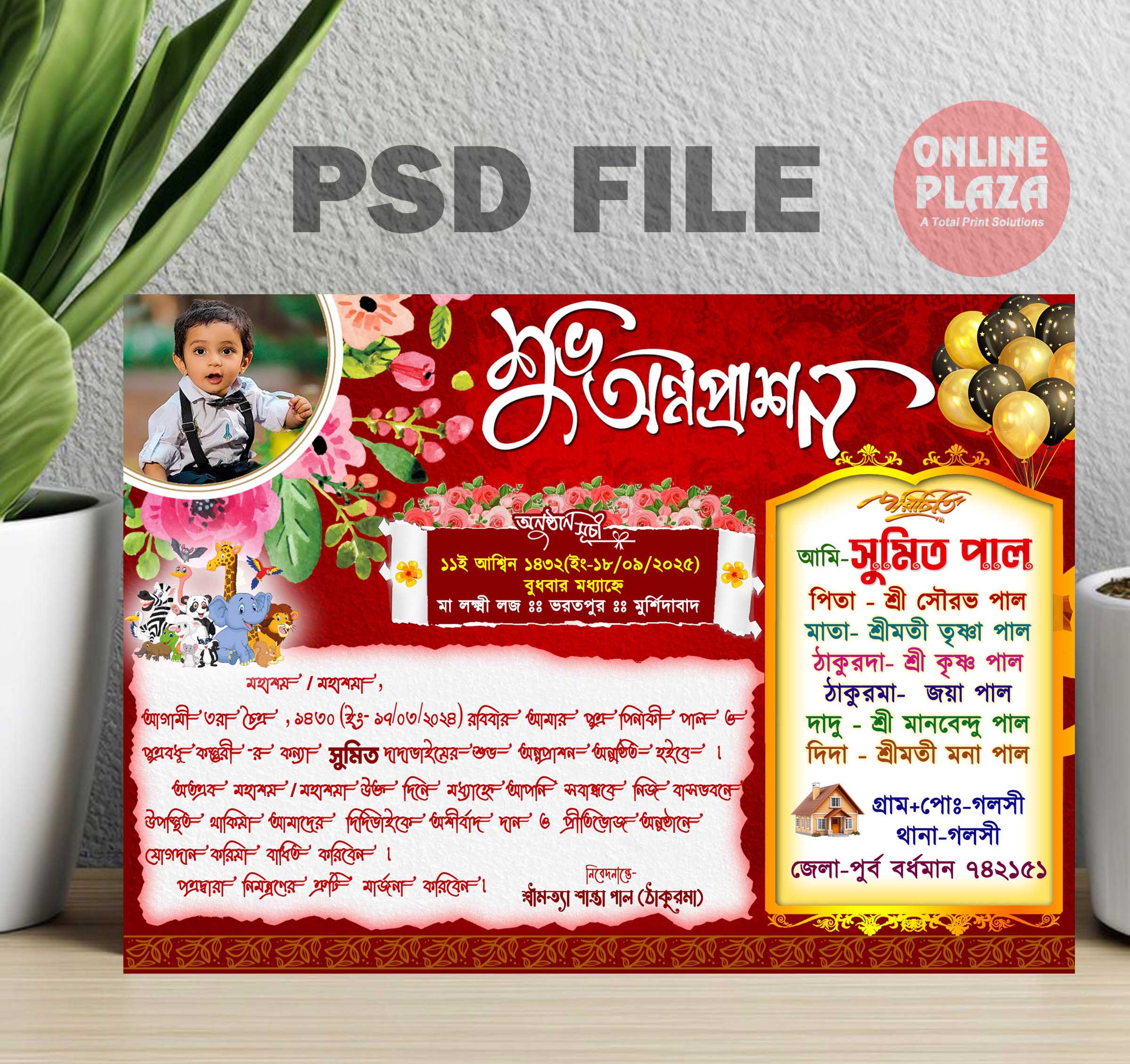 MOKUP FLAT Annaprashan Invitation Card Bengali PSD_ON - Image 1