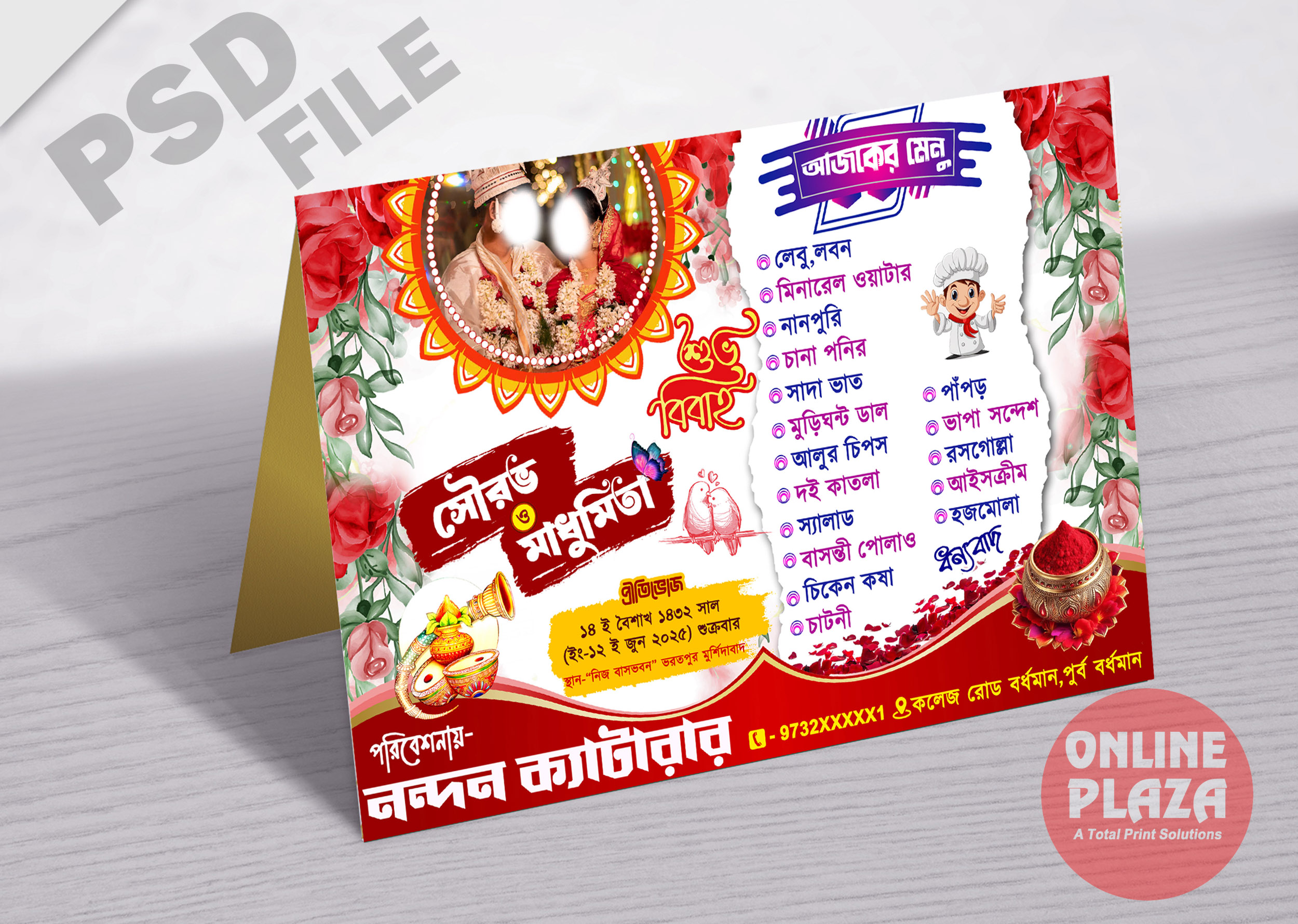 print Wedding Bengali Biye (বিয়ে) Menu Card PSD FILE_ON - Image 1