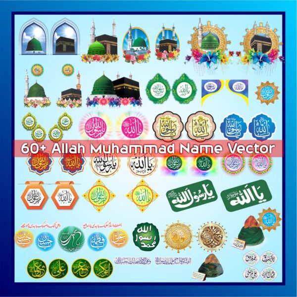 Allah Muhammad Name vector