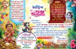 Birth Day Rice Ceremony Annaprashan Mukhebhat Birthday Invitation Card Design No.285_Size- H5.5 × W8.5 -Shopno Chowa Printers - Image 2