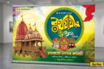 Jagannath Rathyatra Puja & Rath Yatra Banner Design No.283 Size- H4 × W6 -Shopno Chowa Printerss