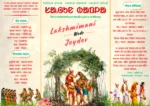 Santali Wedding Invitation Card Template | Editable Canva Template | A4 Size
