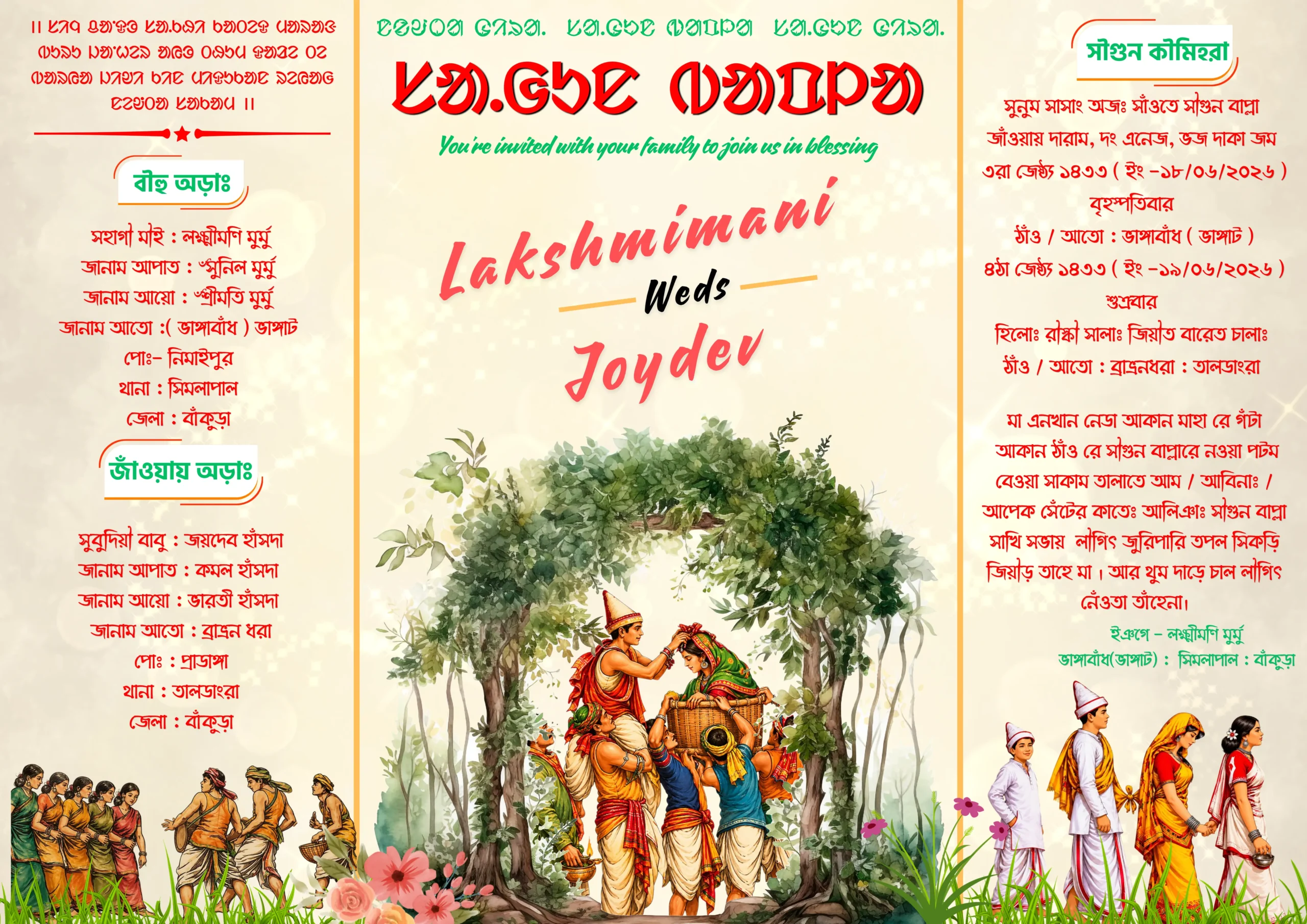 new bangla font_20260608_233008_0000 Santali Wedding Invitation Card Template | Editable Canva Template | A4 Size - Image 1