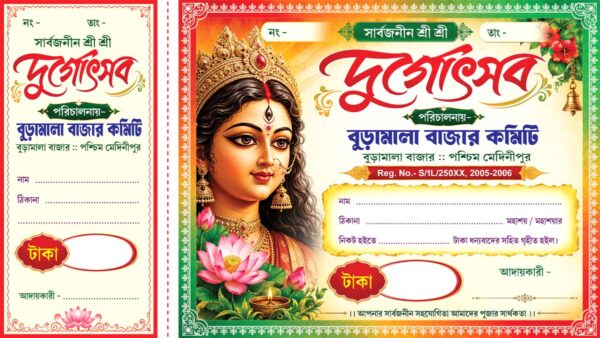 Bengali Durga Puja Bill Book PSD 12x6.5in