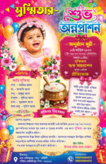Bengali Rice Ceremony- Annaprashan – Mukhebhat psd back-9x6 in