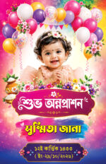 Bengali Rice Ceremony- Annaprashan – Mukhebhat psd front-9x6 in
