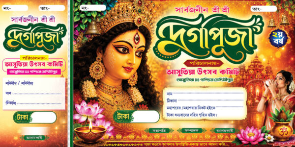 Durga Puja Bengali Bill Book PSD Design_12×6