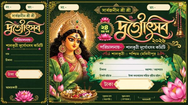 Durga Puja Bill Book psd_Durgotsav_12x6