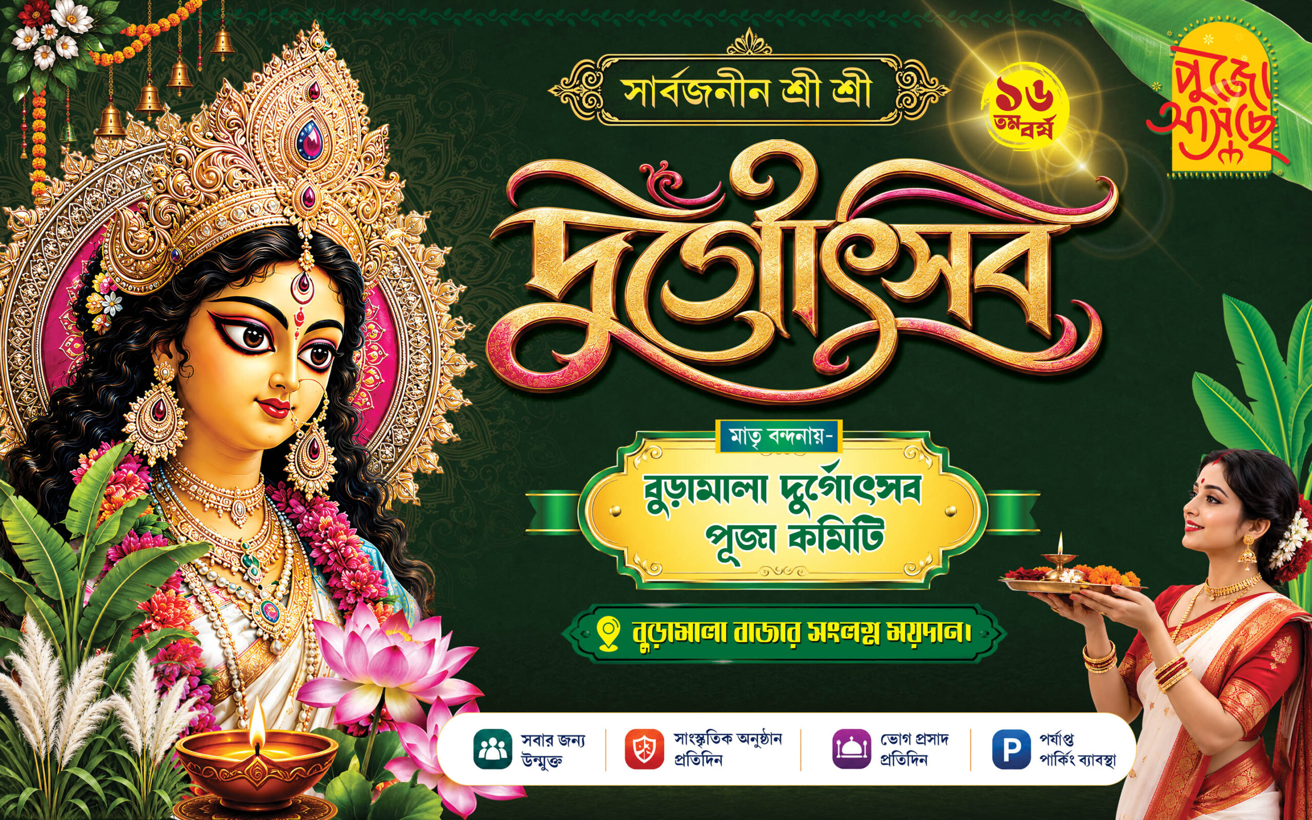 Durga banner psd_8X5in Sharadiya Durga Puja Flex PSD Design (8×5 Ft) | Photoshop 7.0 Festival Banner - Image 1