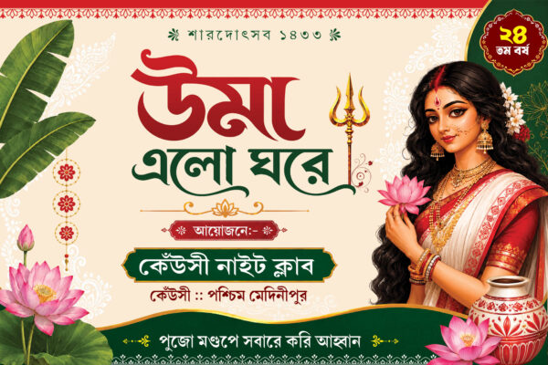 Durga puja bengali flex psd 6x4in uma