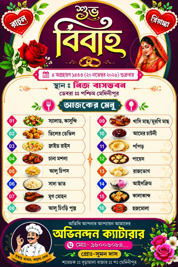 Letest Bengali menu card 9x6 psd