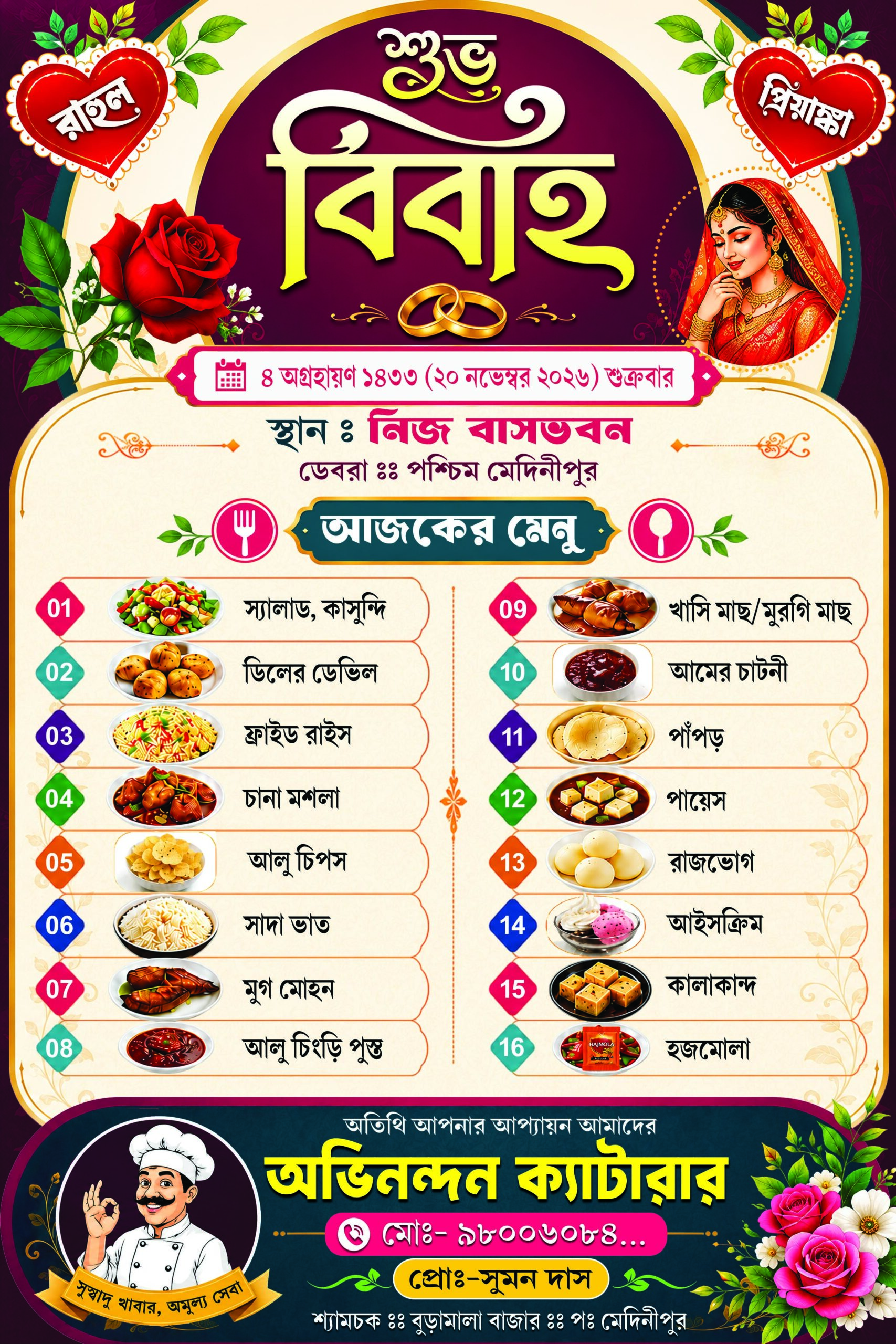 Letest Bengali menu card 9x6_1 copy Letest Bengali menu card 9x6 psd