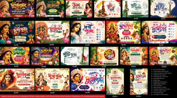 New Durga Puja Banner + Invitation Card PSD Pack (22 PSD Designs)