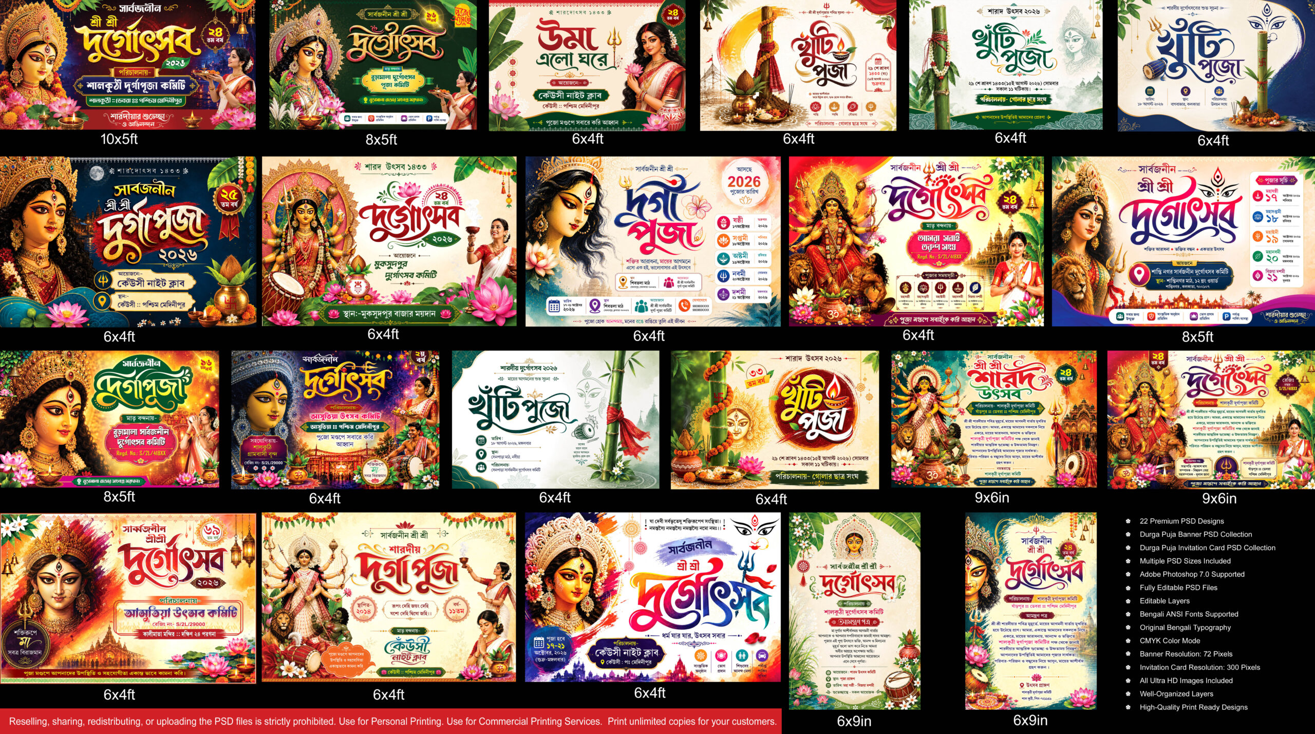 New Durga Puja Banner + Invitation Card PSD Pack (22 PSD Designs)