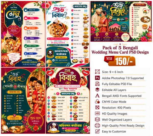bengali menu wedding card pack psd1